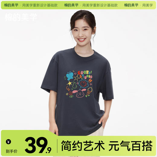 「棉的美学」美式小众设计彩绘印花T恤夏季新款纯棉休闲百搭上衣 商品图0