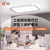 【吸顶灯合集】孩视宝客厅书房卧室阳光护眼吸顶灯现代家庭简约氛围灯 商品缩略图0