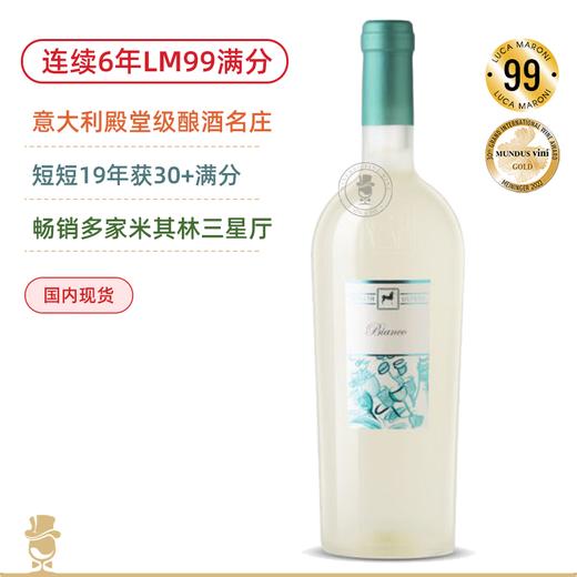 LM99满分金奖！畅销米其林三星餐厅！马术甄选白葡萄酒 Tenuta Ulisse Bianco Premium 2021 商品图0