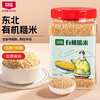 北纯有机糙米1.5kg（瓶装） 商品缩略图0