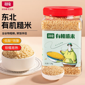 北纯有机糙米1.5kg（瓶装）