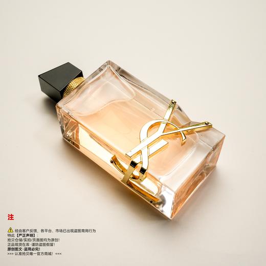 YSL圣罗兰 自由之水香水 商品图4