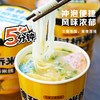 【三口味任选】德和桶装米线 香辣小锅 山花椒椒麻 野山椒泡椒 松茸过桥米线#米线 商品缩略图4