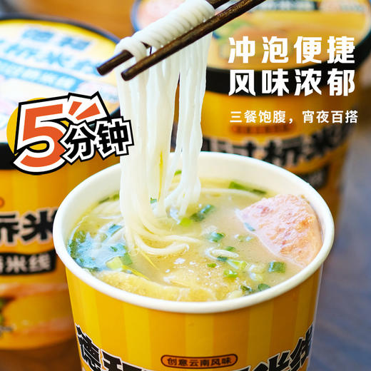 【三口味任选】德和桶装米线 香辣小锅 山花椒椒麻 野山椒泡椒 松茸过桥米线#米线 商品图4