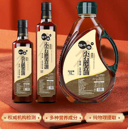倍芝香小石磨香油500ml/瓶送250ml 商品图1