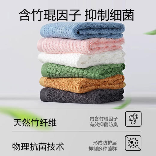 【亲肤柔软】三竹 毛巾/方巾/浴巾 （方巾34*35cm（65g）+毛巾34*76cm（130g）+浴巾70*140cm（500g））竹纤维呵护全家 商品图0