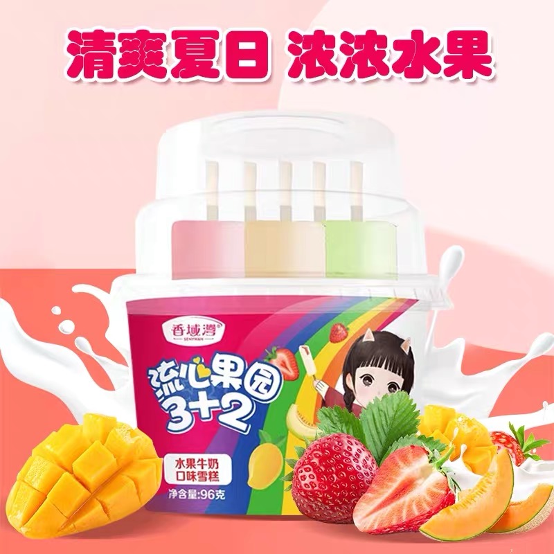 【新品尝鲜】香域湾流心果园3+2（水果牛奶味雪糕）96G
