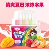 【新品尝鲜】香域湾流心果园3+2（水果牛奶味雪糕）96G 商品缩略图0