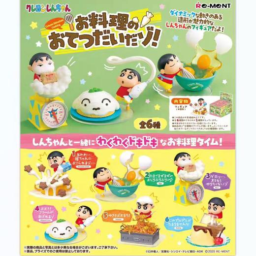日本RE-MENT蜡笔小新烹饪时光美食料理盲盒 商品图0