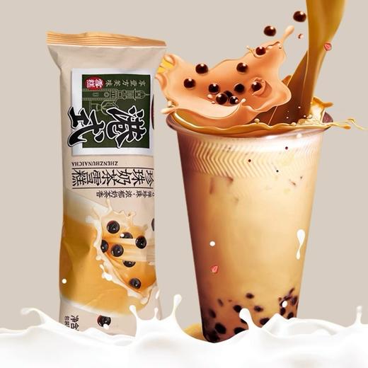 【新品尝鲜】香域湾珍珠奶茶雪糕78G 商品图1