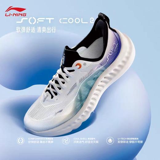 李宁SOFT COOL 2男子透气清凉潮流休闲鞋AGLV009 商品图10