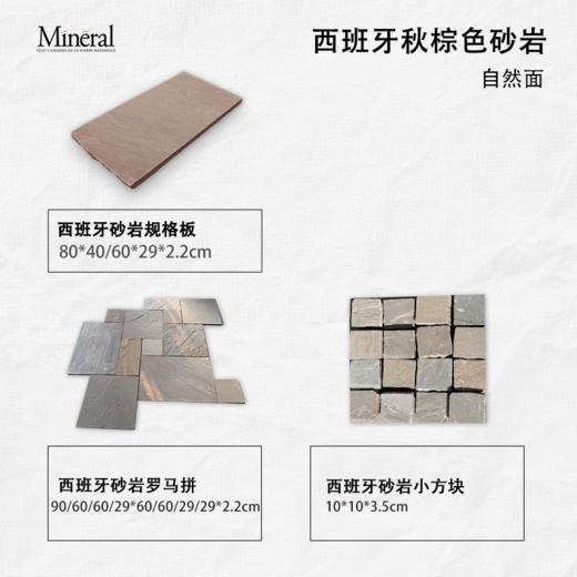 西班牙砂岩系列-样品链接 商品图2