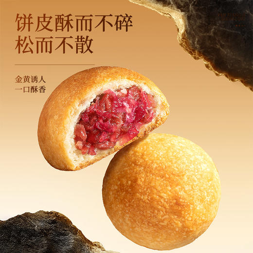 潘祥记官方旗舰店[鲜花云腿小饼】 商品图2
