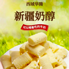 【中国农垦】西域华腾奶醇500克*2袋 商品缩略图0