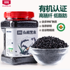 北纯有机黑米1.5kg（瓶装） 商品缩略图0