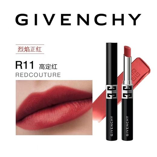 纪梵希 高定绒雾唇膏系列 商品图7