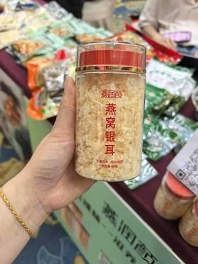 燕窝银耳40g*3罐