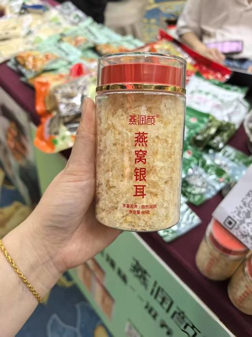 燕窝银耳40g*3罐 商品图0