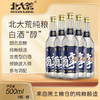 【中国农垦】北大荒白酒醇52度500ml*6瓶 商品缩略图0