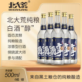 【中国农垦】北大荒白酒醇52度500ml*6瓶