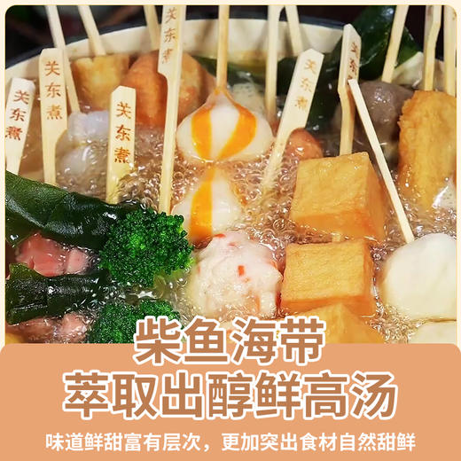 【餐饮专用】关东煮调味料 商品图1