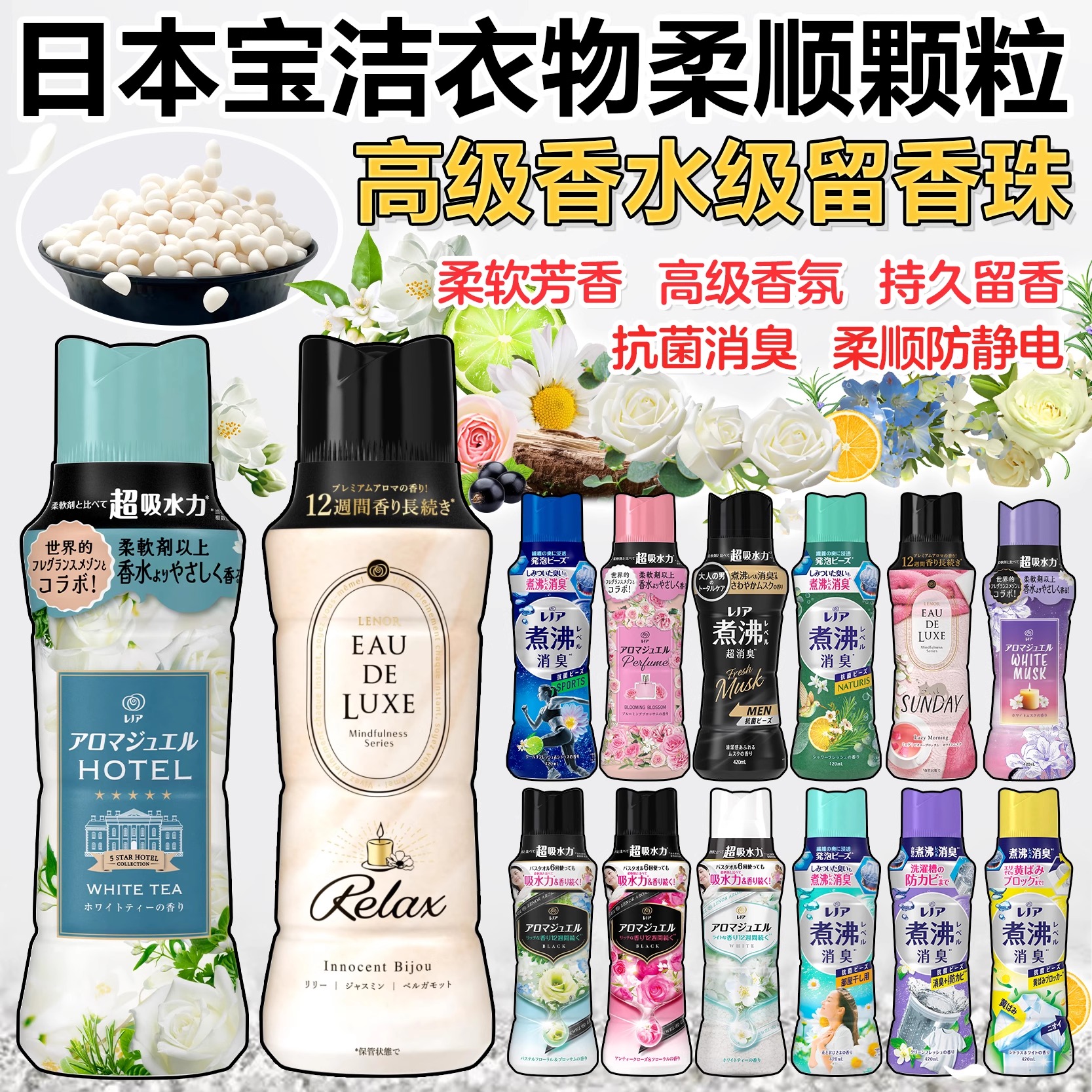 日本宝洁【当妮】留香珠持久香味✨衣物👚洗护衣香珠凝珠👗柔顺剂