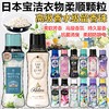 日本宝洁【当妮】留香珠持久香味✨衣物👚洗护衣香珠凝珠👗柔顺剂 商品缩略图0
