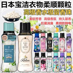 日本宝洁【当妮】留香珠持久香味✨衣物👚洗护衣香珠凝珠👗柔顺剂