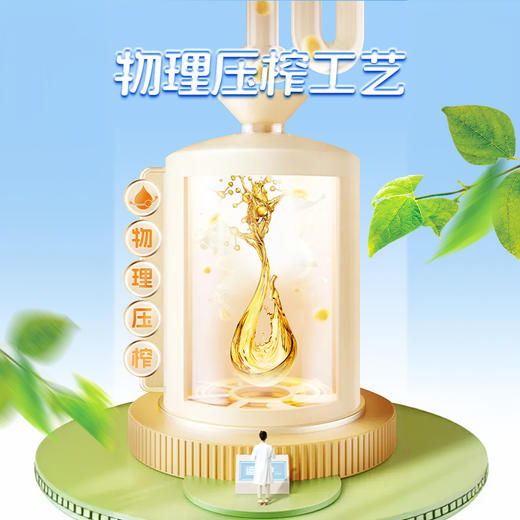 【中国农垦】九三迪文天纯压榨浓香有机大豆油1L 商品图6