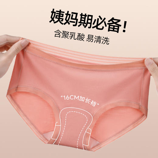 赏茜女士莫代尔中腰收腹内裤|聚乳酸+16cm加长底裆，舒适不勒 商品图4
