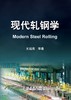 第十二届全国钢铁行业职业技能竞赛参考资料 商品缩略图8