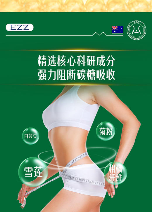 【多妈团购 EZZ GABA氨基丁酸/灵芝茯苓片/益生菌/神经酸】拯救入睡困难/大脑重焕活力/守卫关节健康/健康肠道好身材-EZZ 商品图7