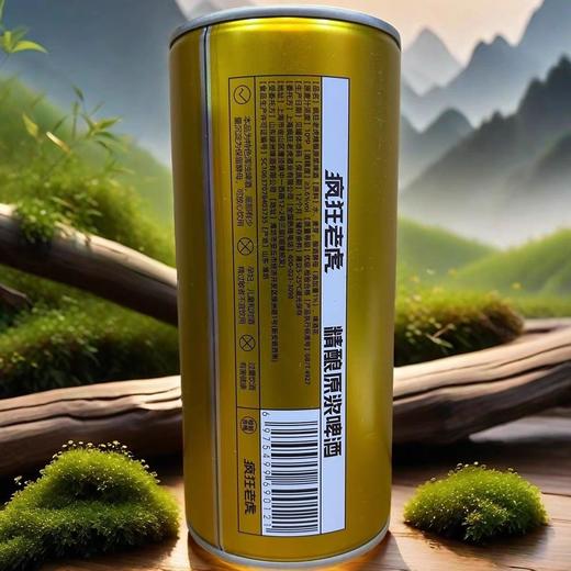 疯狂老虎1L精酿原浆啤酒 商品图1