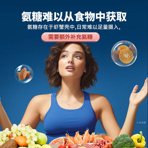 【基础款日常维稳 红瓶200粒/瓶】Movefree益节 氨糖软骨素钙片红瓶200粒/瓶 维骨力氨糖 软骨素 商品图4