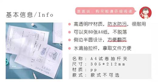 小贝壳上翻抽杆夹/A4 商品图4