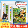 《英语周报》大阅读（小学版） 商品缩略图4