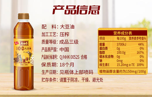 【中国农垦】九三品油坊三级大豆油400ML 商品图2