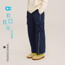【新品降价】allblu幼岚【软软壳1号】阔腿裤儿童裤子男女童25秋新款A类长裤
