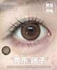 【含硅月抛】自然原生感 通勤主义素颜 月抛 一副2片 商品缩略图6
