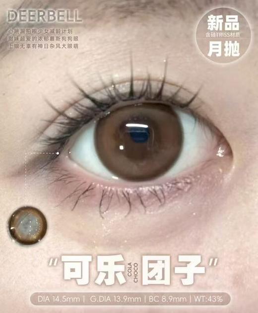 【含硅月抛】自然原生感 通勤主义素颜 月抛 一副2片 商品图6