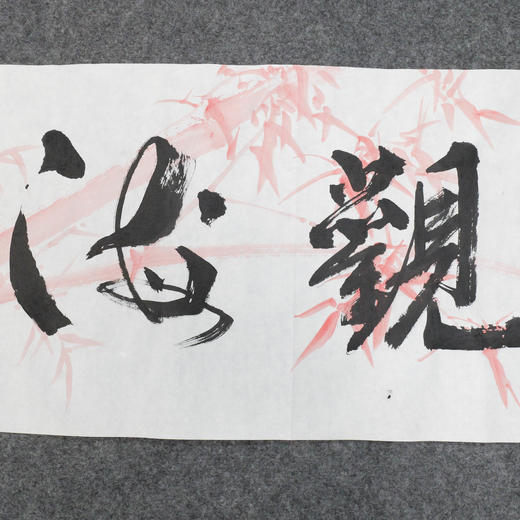 叶泉《观海听涛》书法原作35CM*138CM 手写宣纸四字吉语作品 商品图2
