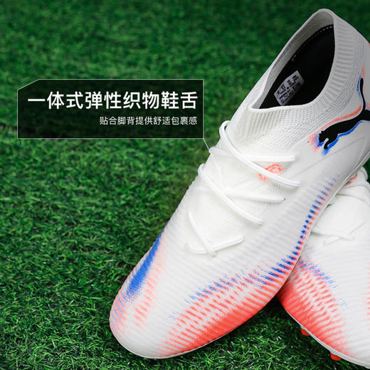 小李子PUMA彪马 FUTURE 8 中端MG短钉成人足球鞋男108595 01 商品图3