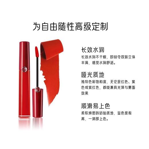 阿玛尼红管唇釉（有效期至26年9月） 商品图1