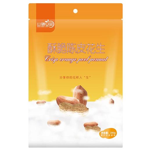 山臻U品陈皮花生280g 商品图0