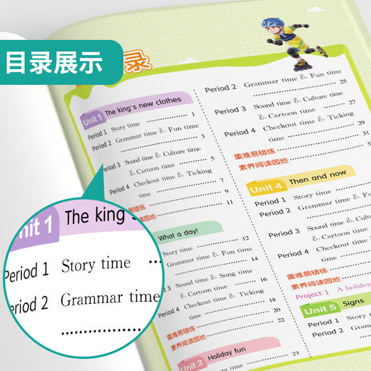 2025年秋 【译林版】小学英语 3~6年级上册 1课3练 三四五六年级 3456年级 商品图2