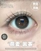 【含硅月抛】自然原生感 通勤主义素颜 月抛 一副2片 商品缩略图2