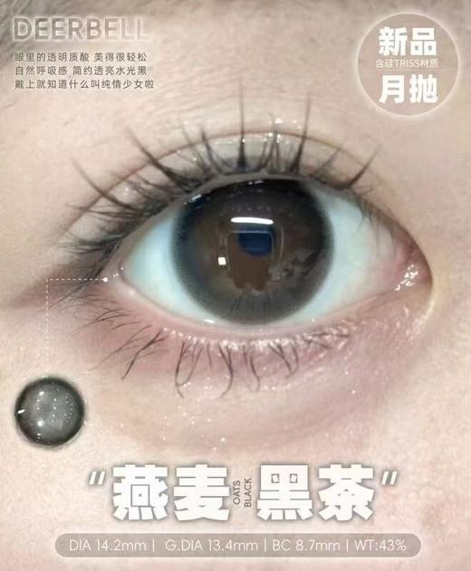 【含硅月抛】自然原生感 通勤主义素颜 月抛 一副2片 商品图2
