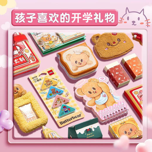 【班小二用户专享】得力文具礼盒套装开学季必备小学生大礼包 商品图2