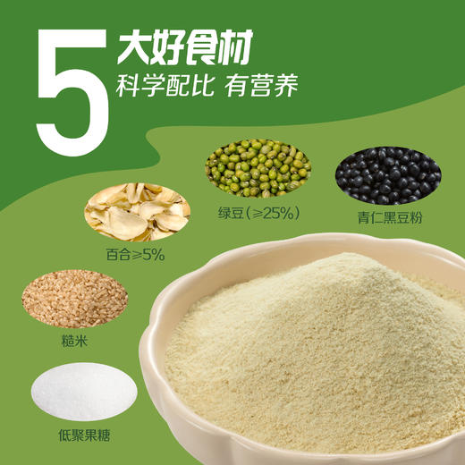 【低糖轻负担组合】中粮悠采低糖红豆薏米粉360g+中粮悠采低糖绿豆百合粉360g-（效期至26年7月）-专享价 商品图11