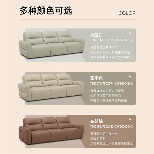 顾家家居整装 现代舒适皮艺功能沙发 KZ.9072香榭丽舍G 商品图6